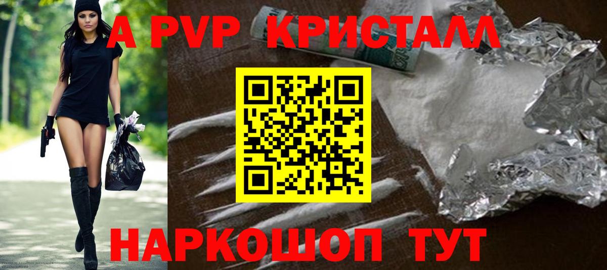 A PVP СК КРИС Тихорецк