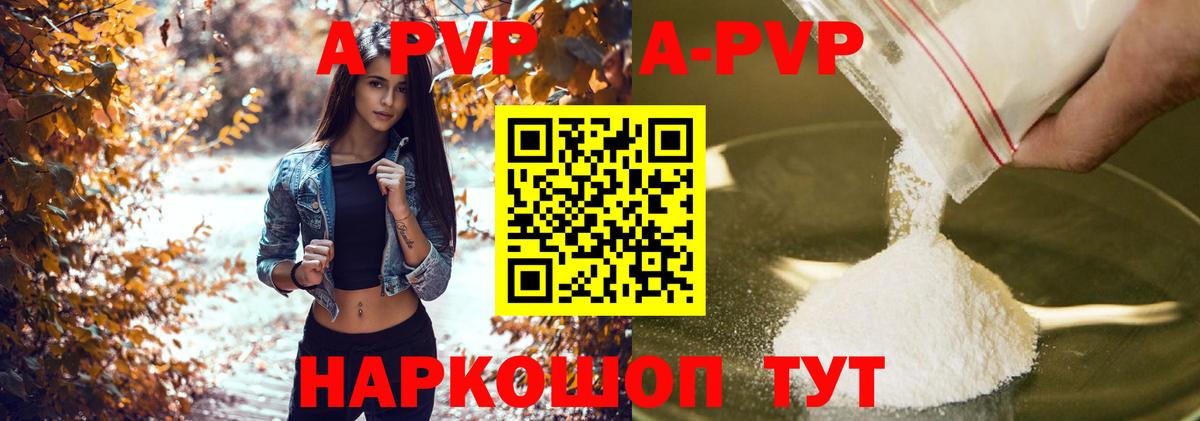 APVP  Вход с VPN  Alpha PVP крисы CK  Тихорецк  Alpha-PVP СК КРИС 