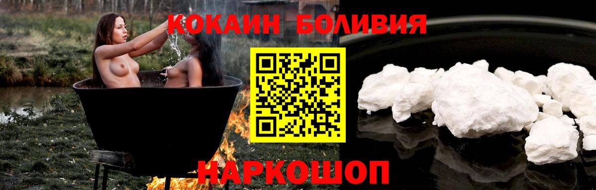 Кокаин Боливия Тихорецк