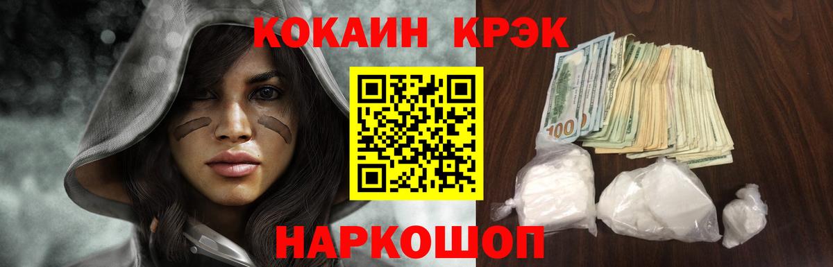 Тихорецк  Cocaine Колумбийский  Вход с VPN  КОКАИН VHQ 