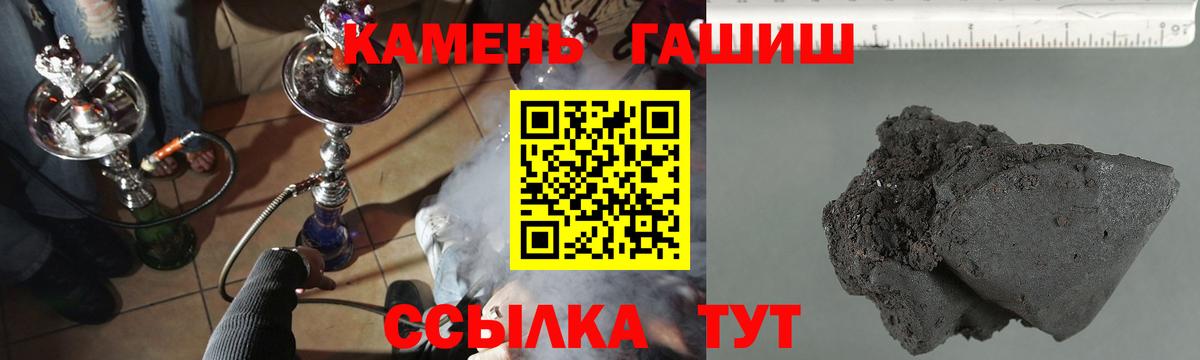 Гашиш гарик  Вход с VPN  ГАШ 40% ТГК  Тихорецк 