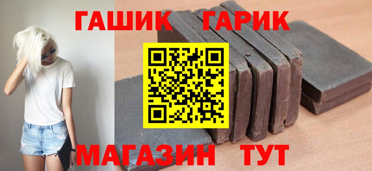 ГАШ hashish Тихорецк