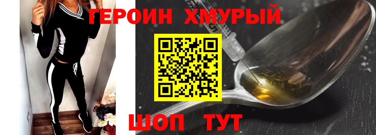 Героин Афган Тихорецк