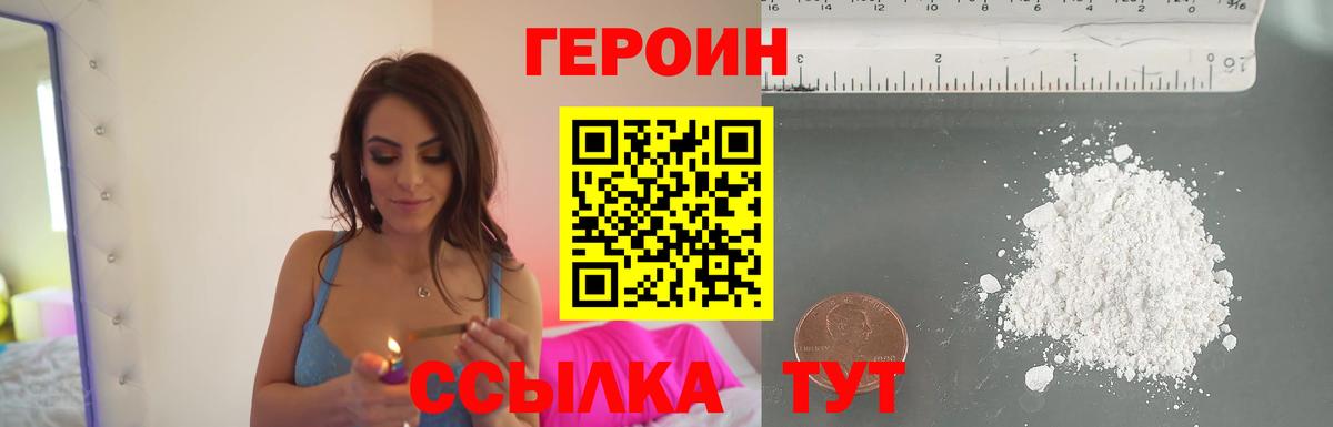 ГЕРОИН герыч  ГЕРОИН  Тихорецк  Вход с VPN 