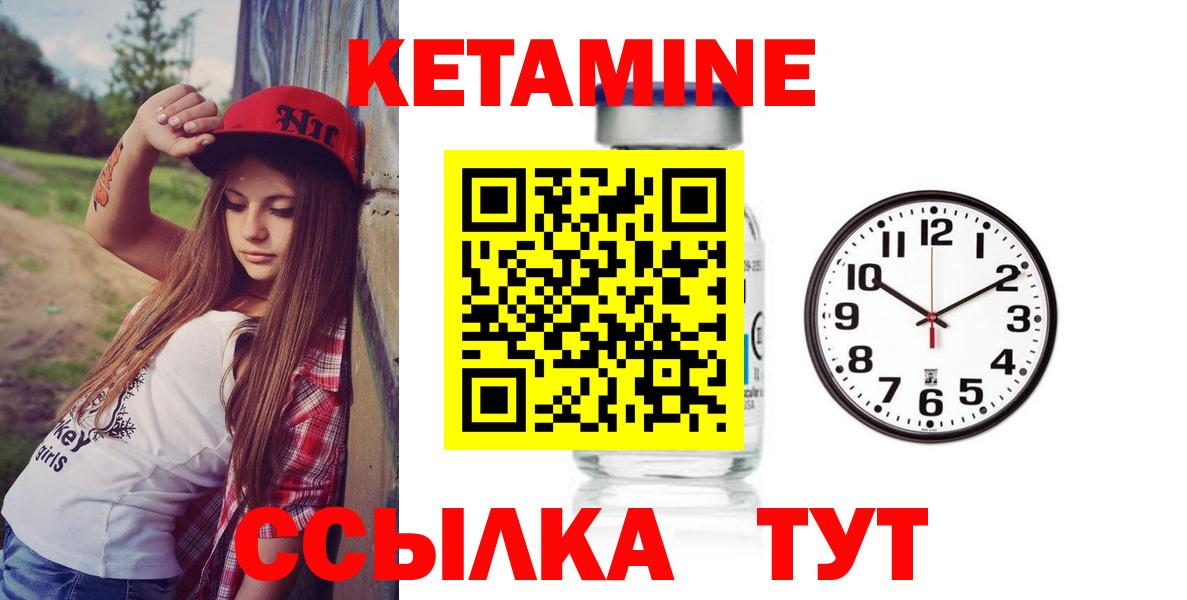 КЕТАМИН ketamine  Вход с VPN  OMG сайт  Тихорецк 