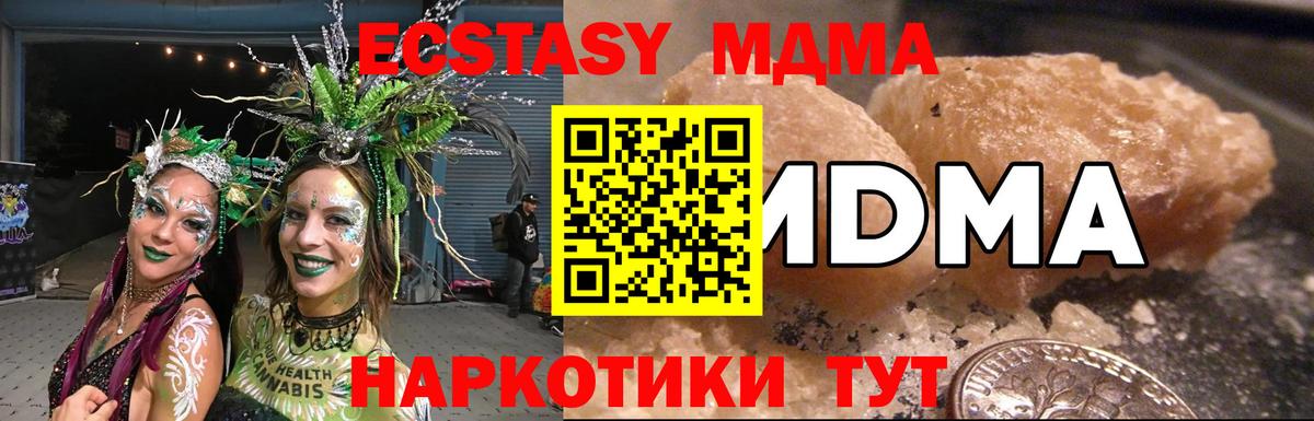 MDMA VHQ  MDMA молли  MDMA  Вход с VPN  Тихорецк 