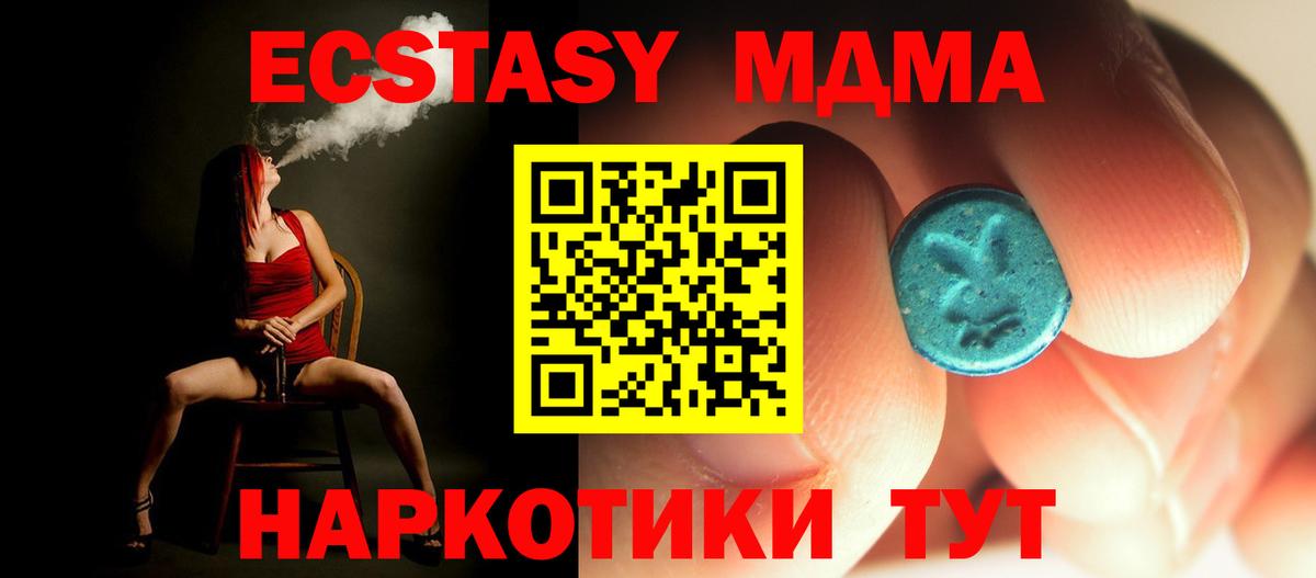 МДМА кристаллы Тихорецк