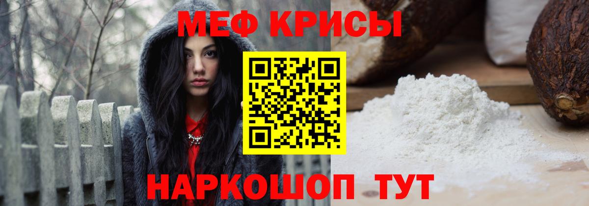 МЯУ-МЯУ VHQ  Вход с VPN  МЯУ-МЯУ мяу мяу  Мефедрон  Тихорецк 