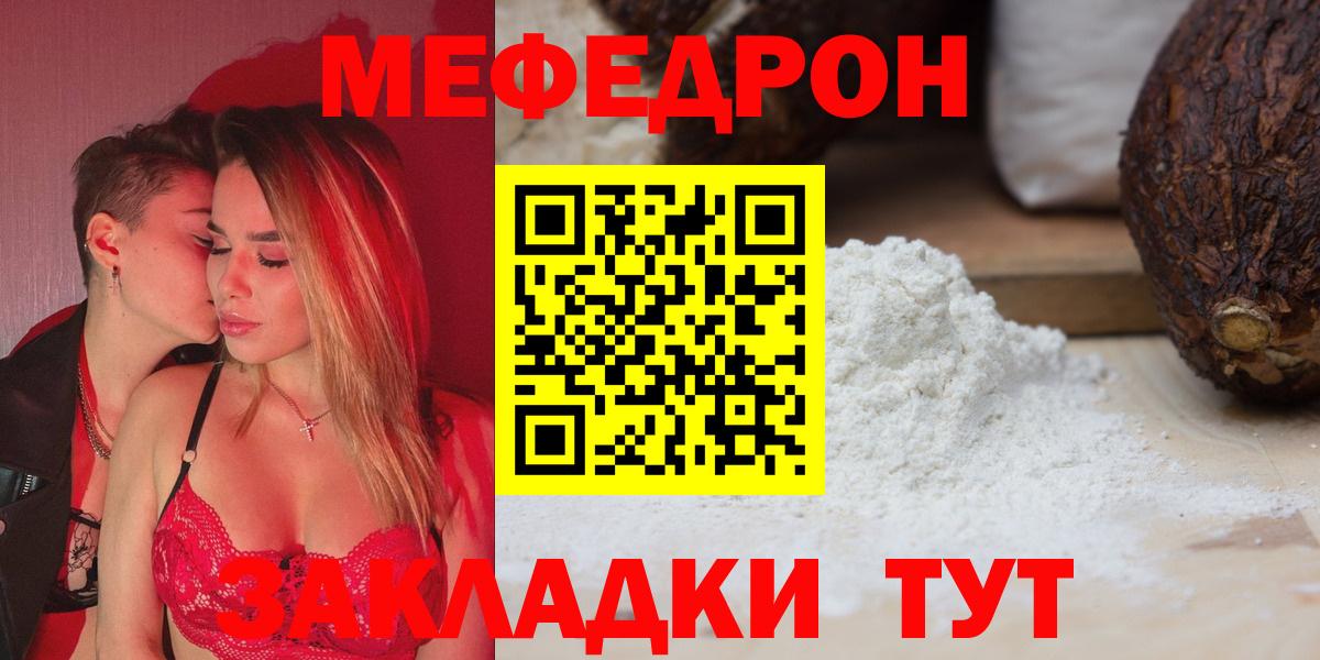 МЕФ Тихорецк