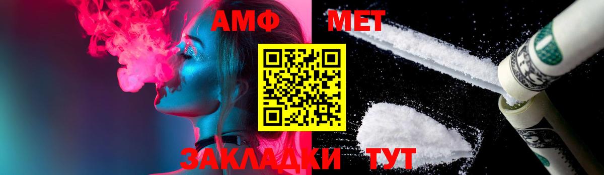 Первитин  Вход с VPN  Тихорецк  Первитин Декстрометамфетамин 99.9% 
