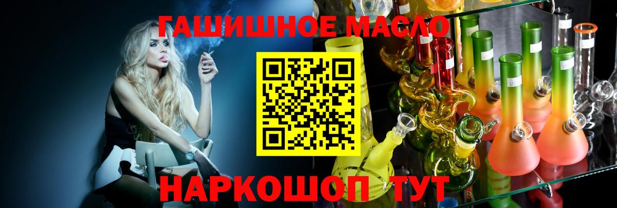 Тихорецк  ТГК THC oil  Вход с VPN 