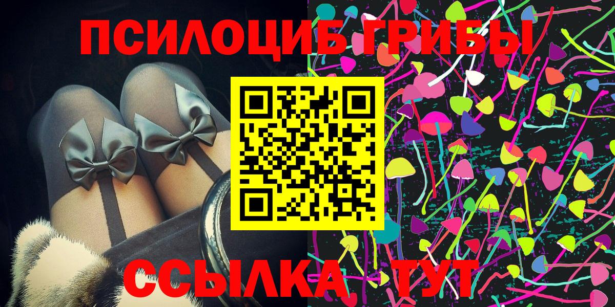 Псилоцибиновые грибы мухоморы Тихорецк