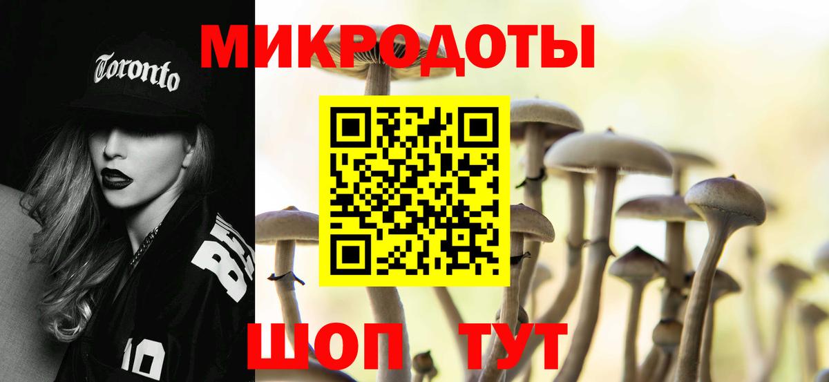 Галлюциногенные грибы Psilocybine cubensis  Галлюциногенные грибы Magic Shrooms  Вход с VPN  Тихорецк 